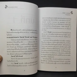 การคิดเชิงกลยุทธ์+วิพากษ์+สร้างสรรค์+มโนทัศน์ - เกรียงศักดิ์ เจริญวงศ์ศักดิ์ รูปที่ 15