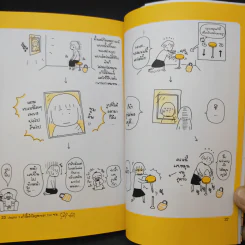 ชีวิต 150 cm เล่ม 2-3 - Takagi Nooko รูปที่ 14