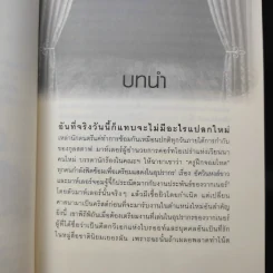 เพลงสีเลือด 2 เล่มจบ - J. SYDNEY JONES รูปที่ 11