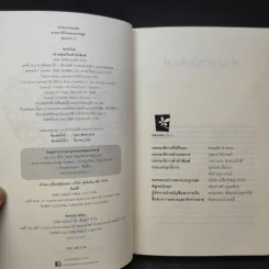 ตามหัวใจของนายอสูร Beastly - Alex Finn รูปที่ 7