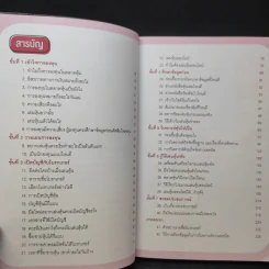 เล่นหุ้นออนไลน์ไม่ยาก - วีรวัฒน์ วีรวรรณ รูปที่ 11