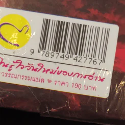 The Secret of Shabaz : ทาเนียเจ้าหญิงไร้บัลลังก์ - เจนนิเฟอร์ มาแคร์ รูปที่ 10