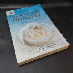 ตามหาหัวใจของนายอสูร Beastly - Alex Flinn รูปที่ 8