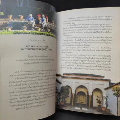 เทใจให้สเปน Spain's Great Time - นพ.วันฉัตร ชินสุวาเทย์ รูปที่ 11