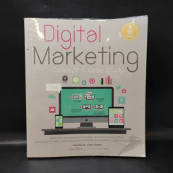 Digital Marketing : Concept & Case Study รูปที่ 1