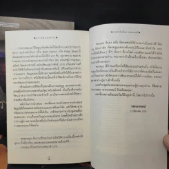 Boxset โศลกรักจากผืนทราย (ทรายล้อมตะวัน, ทรายนี้ยังมีรัก) - วรรณวรรธน์ รูปที่ 12