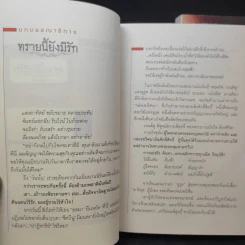Boxset โศลกรักจากผืนทราย (ทรายล้อมตะวัน, ทรายนี้ยังมีรัก) - วรรณวรรธน์ รูปที่ 5