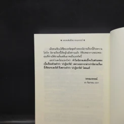 Boxset โศลกรักจากผืนทราย (ทรายล้อมตะวัน, ทรายนี้ยังมีรัก) - วรรณวรรธน์ รูปที่ 8