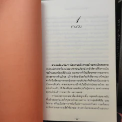 Boxset โศลกรักจากผืนทราย (ทรายล้อมตะวัน, ทรายนี้ยังมีรัก) - วรรณวรรธน์ รูปที่ 10