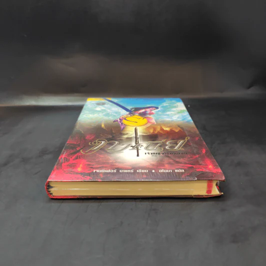 The Secret of Shabaz : ทาเนียเจ้าหญิงไร้บัลลังก์ - เจนนิเฟอร์ มาแคร์ รูปที่ 4