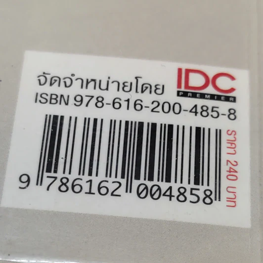 Digital Marketing : Concept & Case Study รูปที่ 14