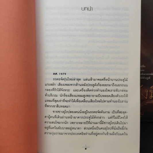 Boxset โศลกรักจากผืนทราย (ทรายล้อมตะวัน, ทรายนี้ยังมีรัก) - วรรณวรรธน์ รูปที่ 6