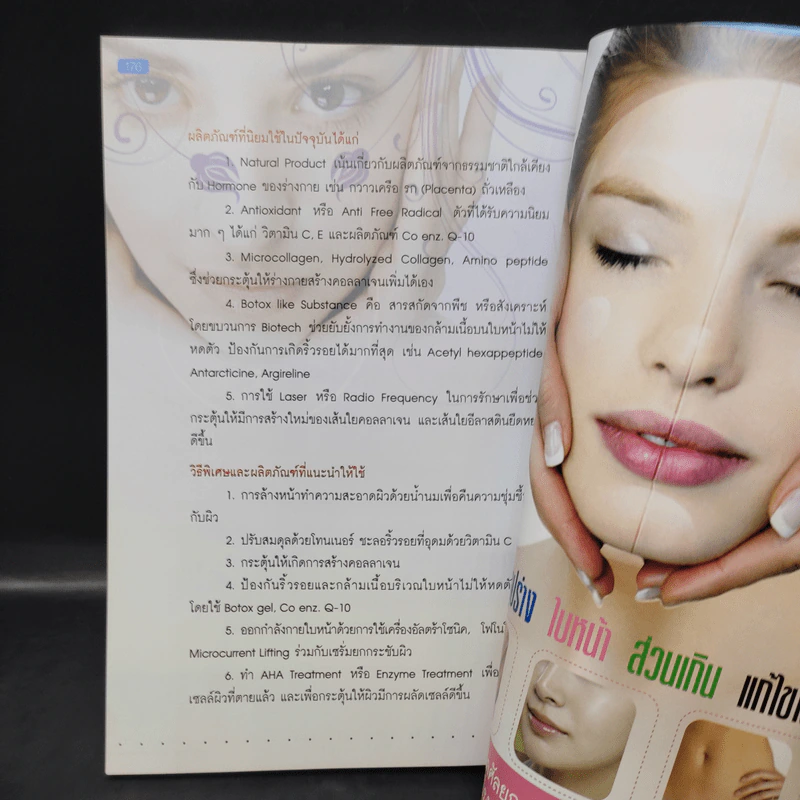 สาระน่ารู้ คู่สุขภาพ - โรงพยาบาลวิภาวดี และ โรงพยาบาลรามคำแหง รูปที่ 11