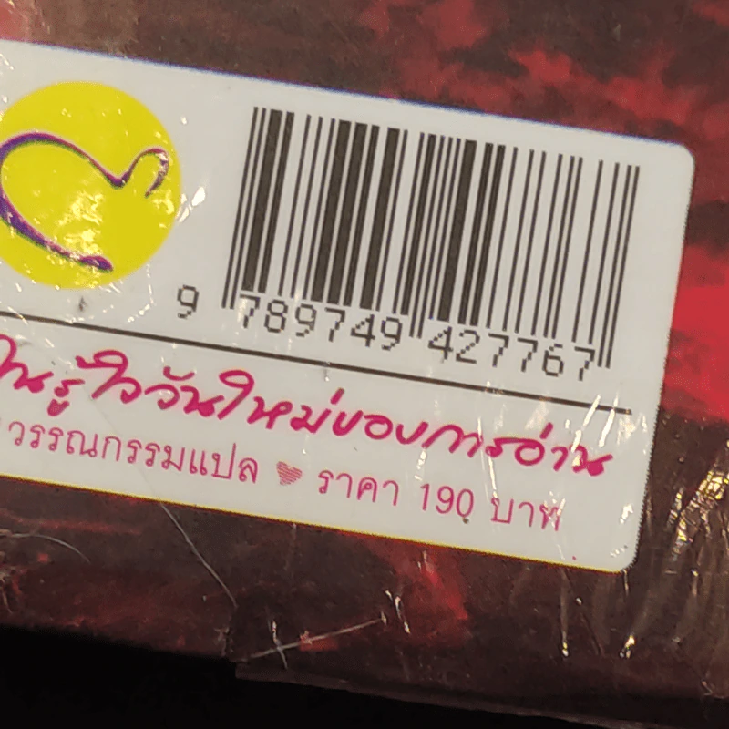 The Secret of Shabaz : ทาเนียเจ้าหญิงไร้บัลลังก์ - เจนนิเฟอร์ มาแคร์ รูปที่ 10