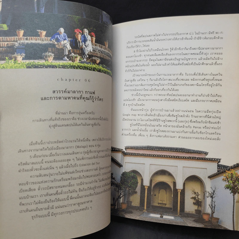 เทใจให้สเปน Spain's Great Time - นพ.วันฉัตร ชินสุวาเทย์ รูปที่ 11