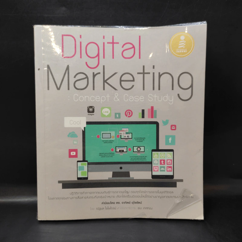Digital Marketing : Concept & Case Study รูปที่ 1