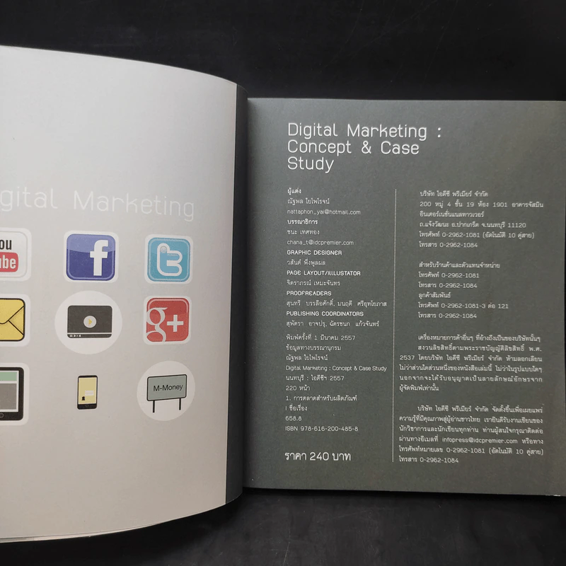 Digital Marketing : Concept & Case Study รูปที่ 9
