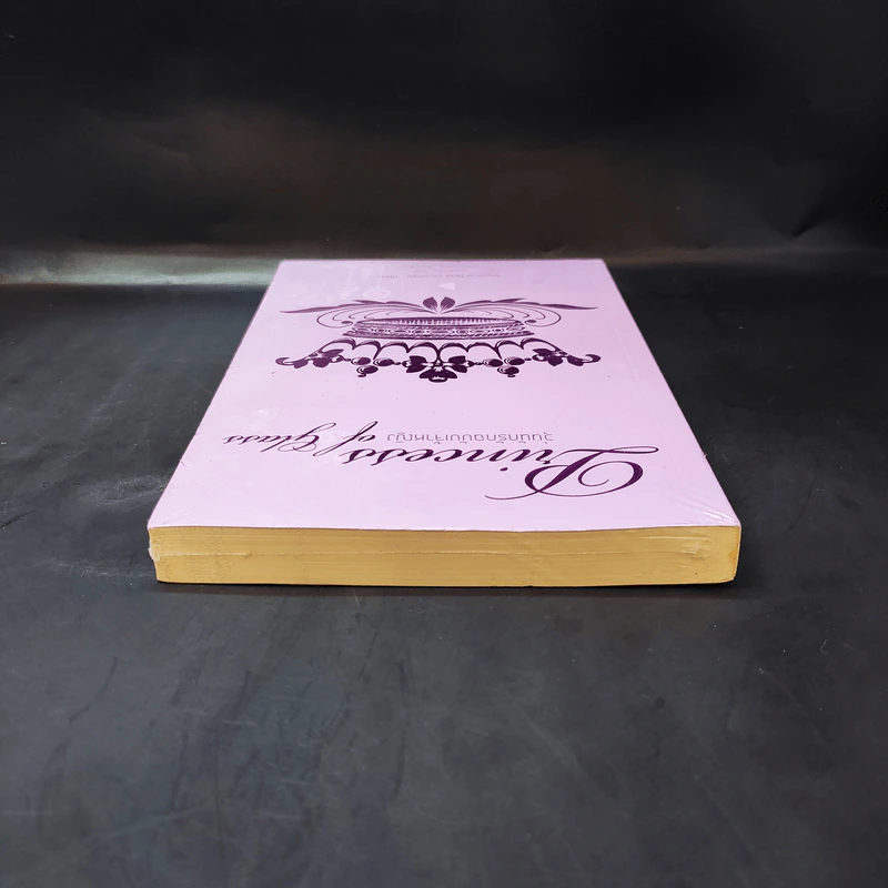 Princess of Glass วุ่นนักรักฉบับเจ้าหญิง - Jessica Day George รูปที่ 6