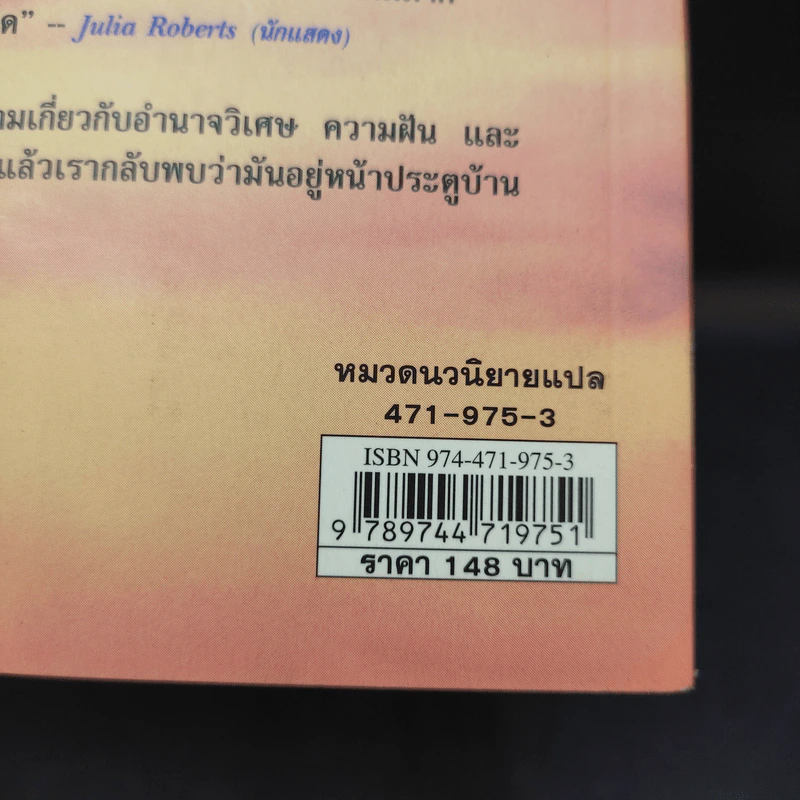 ขุมทรัพย์สุดปลายฝัน The Alchemist  - Paulo Coelho รูปที่ 13