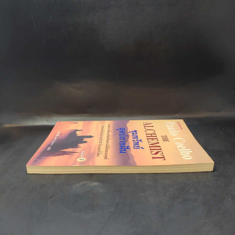 ขุมทรัพย์สุดปลายฝัน The Alchemist  - Paulo Coelho รูปที่ 5
