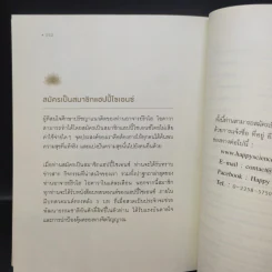 พระพุทธองค์กลับมาแล้ว - ริวโฮ โอคาวา รูปที่ 13
