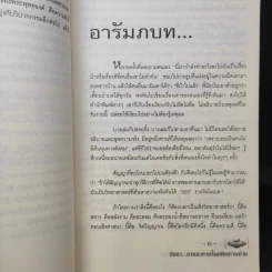 ฮือฮา...! ยานอวกาศโผล่ติดภาพถ่าย - พรรณรพีน์ ธนธีระโกศล รูปที่ 12