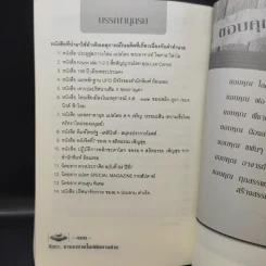 ฮือฮา...! ยานอวกาศโผล่ติดภาพถ่าย - พรรณรพีน์ ธนธีระโกศล รูปที่ 13