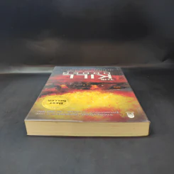 The Kill Order เกมล่าปริศนา ตอน คำสั่งสังหาร - James Dashner (เจมส์ แดชเนอร์) รูปที่ 6