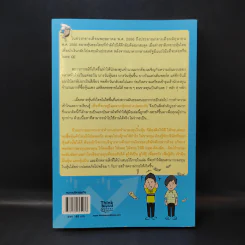 คู่มือเล่นหุ้นให้รวยและปลอดภัย รูปที่ 2