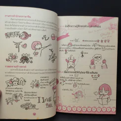 ภาพวาดน่ารักสร้างสรรค์ได้ด้วยปลายดินสอ - เฟยเล่อเหนี่ยว รูปที่ 14