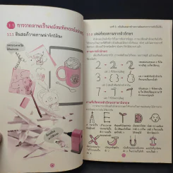 ภาพวาดน่ารักสร้างสรรค์ได้ด้วยปลายดินสอ - เฟยเล่อเหนี่ยว รูปที่ 13