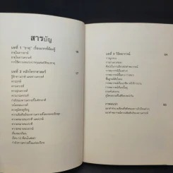 เปิดลิขิตฟ้าด้วยโหราศาสตร์ - อ.อ้อม โหรา รูปที่ 9