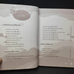 หนีห่าว พูดภาษาจีนคล่องเหมือนเจ้าของภาษา (ฉบับพกพาไปเที่ยวประเทศจีน) - นีน่า กัว รูปที่ 11