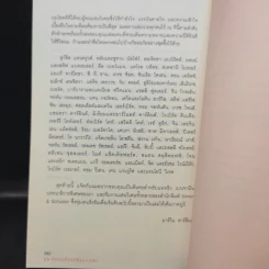 ชนะใจคนด้วยวิธีแบบ FBI - แจ็ค แชเฟอร์, มาร์วิน คาร์ลินส์ รูปที่ 14