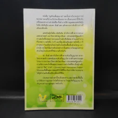 ยูเทิร์นเพื่อสุขภาพ รูปที่ 2