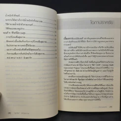 ยูเทิร์นเพื่อสุขภาพ รูปที่ 11