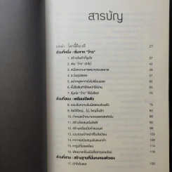 แพลตฟอร์ม วิธีสร้างฐานทำการตลาดให้ประสบความสำเร็จอย่างท่วมท้น - ไมเคิล ไฮแอตต์ รูปที่ 11