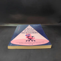 วันๆเขาทำอะไร ถึงได้เป็นประธานบริษัท - Noboru Koyama (โนโบรุ โคยามา) รูปที่ 4