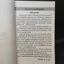 A Time to Kill ยุติธรรม อำมหิต - John Grisham (ผู้แต่งองค์กรซ่อนเงื่อน) รูปที่ 10
