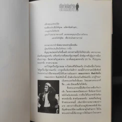 เดี่ยวไมโครโฟน  - โน๊ต อุดม รูปที่ 12