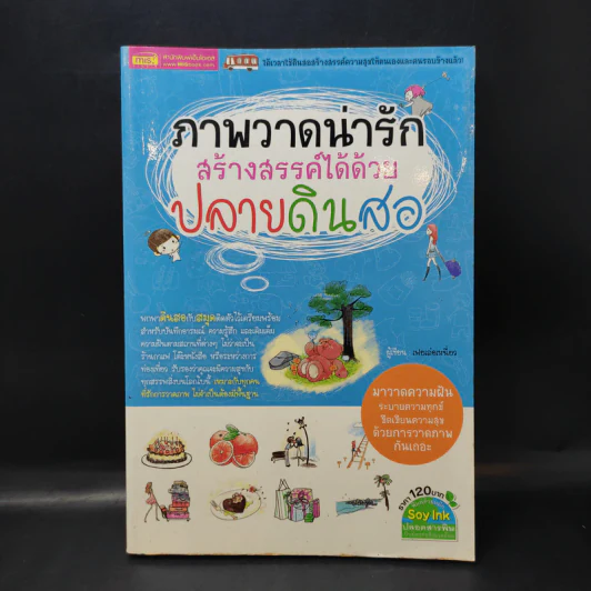 ภาพวาดน่ารักสร้างสรรค์ได้ด้วยปลายดินสอ - เฟยเล่อเหนี่ยว รูปที่ 1