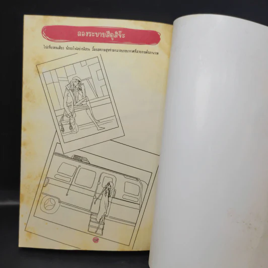 ภาพวาดน่ารักสร้างสรรค์ได้ด้วยปลายดินสอ - เฟยเล่อเหนี่ยว รูปที่ 15