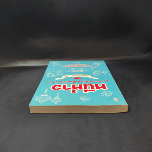 หนีห่าว พูดภาษาจีนคล่องเหมือนเจ้าของภาษา (ฉบับพกพาไปเที่ยวประเทศจีน) - นีน่า กัว รูปที่ 6