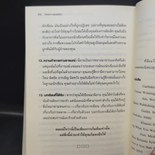 แพลตฟอร์ม วิธีสร้างฐานทำการตลาดให้ประสบความสำเร็จอย่างท่วมท้น - ไมเคิล ไฮแอตต์ รูปที่ 14
