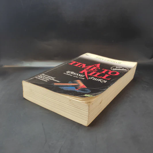 A Time to Kill ยุติธรรม อำมหิต - John Grisham (ผู้แต่งองค์กรซ่อนเงื่อน) รูปที่ 7