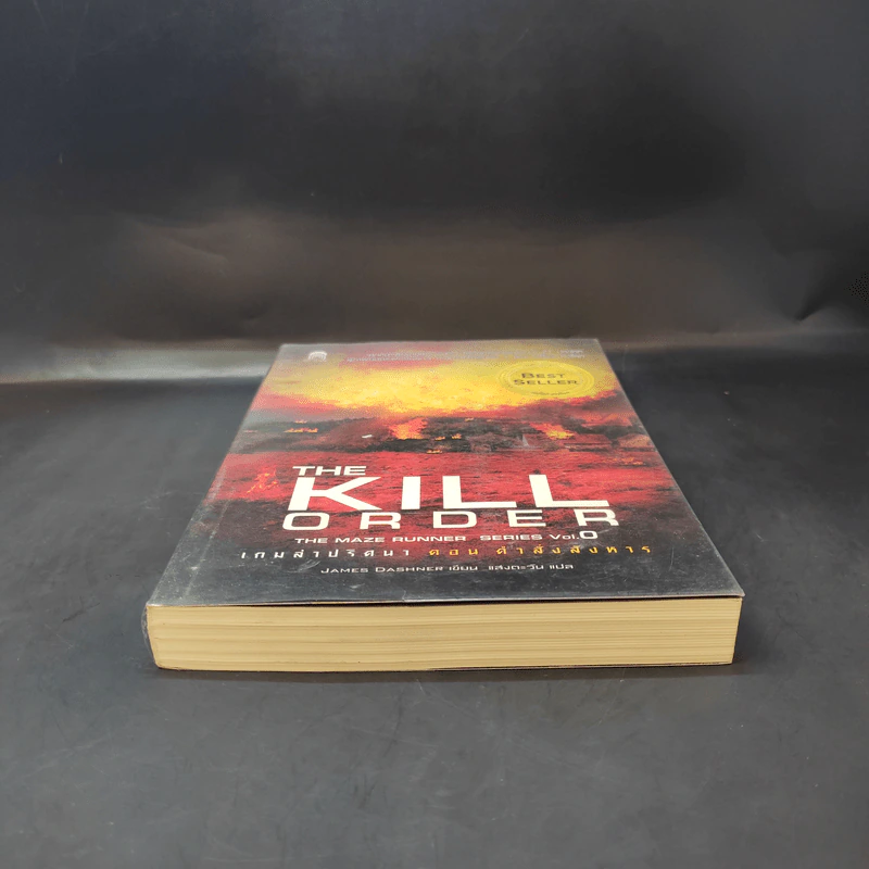 The Kill Order เกมล่าปริศนา ตอน คำสั่งสังหาร - James Dashner (เจมส์ แดชเนอร์) รูปที่ 4