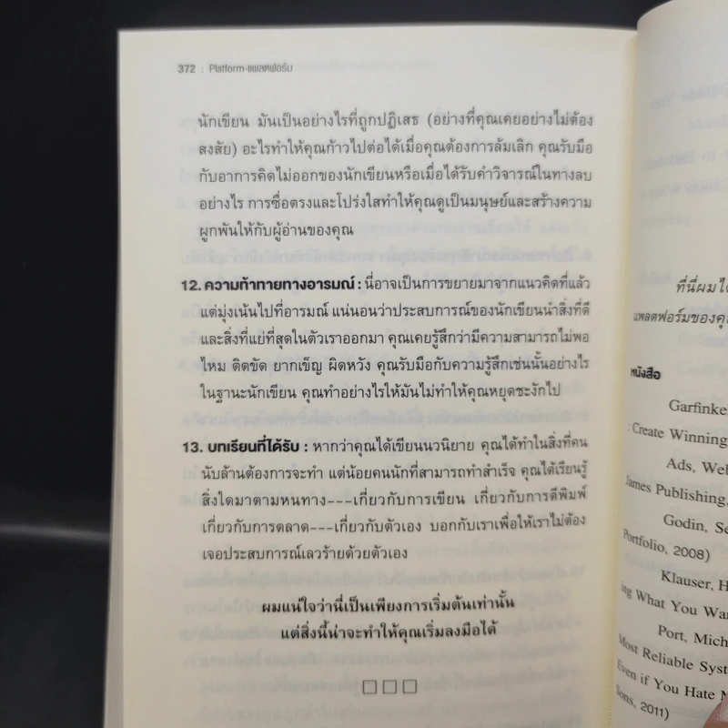 แพลตฟอร์ม วิธีสร้างฐานทำการตลาดให้ประสบความสำเร็จอย่างท่วมท้น - ไมเคิล ไฮแอตต์ รูปที่ 14