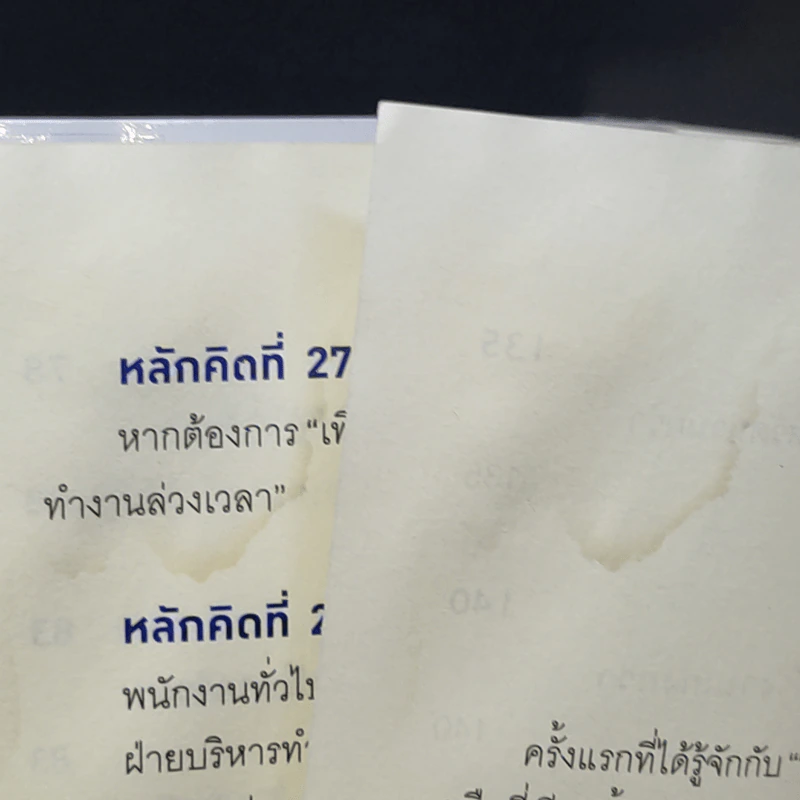 วันๆเขาทำอะไร ถึงได้เป็นประธานบริษัท - Noboru Koyama (โนโบรุ โคยามา) รูปที่ 13
