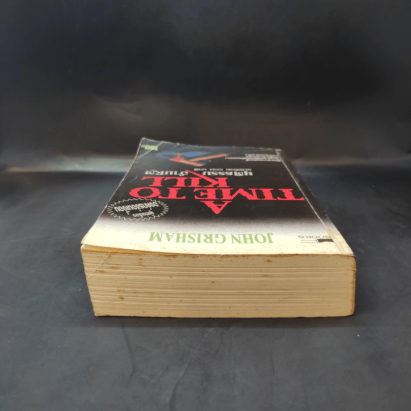 A Time to Kill ยุติธรรม อำมหิต - John Grisham (ผู้แต่งองค์กรซ่อนเงื่อน) รูปที่ 6
