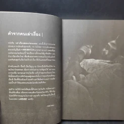 เล่าเรื่องสยองก่อนนอน The House รูปที่ 11